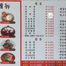 왕궁중화요리 이미지