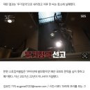 '꼬꼬무' 전여친 스토킹하다 대낮에 칼부림..."사랑해서 그랬다?"[종합] - TV리포트 이미지