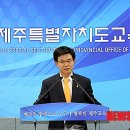 행복제주