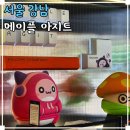 아지트PC | 강남역 놀거리 데이트 가볼만한곳 메이플 아지트 피시방 특별메뉴 굿즈 후기