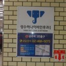 성수햇살약국 이미지