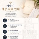 (주)이너스 - 속초시 | 이너스뮤직 사회자 계약 후기｜웨딩홀 연계 대신 선택, 짝꿍 할인까지