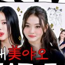 패션브랜드의 재미있는 비하인드 스토리 | 미야오 살롱드립2 화제의 패션과 비하인드 스토리 총정리 (2025 최신)