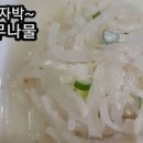 제철식재료 시원한 무나물 무새우나물 만드는 법 어찌나 맛있는지 ~~ 이미지