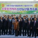 안성농식품물류센터 아시아투데이