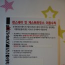 펀스테이 게스트하우스 | 부산 펀스테이 게스트하우스 후기
