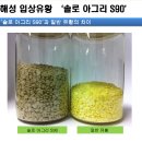 [공구] 산도조절용 유황 공동구매(12.22일까지) 이미지