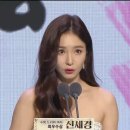 2019 MBC 연기대상 최우수상 신세경 이미지