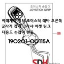 링크조이