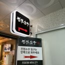 소곡 | 수원 광교 소고기 무한리필집 진원소우! 우울할 때 제 추천곡은 소곡이요...🎵🎶