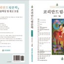 논단, 국내외 페미니즘 운동에 관한 소고(1)