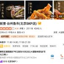 재미나식당 | [중국여행기] &#39;치엔리(前里)&#39; 타이저우 어시장(台州鱼市) / 베이징 미쉐린 셀렉티드 식당