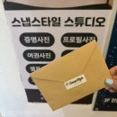 공차부평 - 부평구 길주로 635 | 부평증명사진 대만족한 스냅스타일 부평본점 사진관 후기(운전면허, 여권사진)