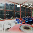 펜션백궁 이미지