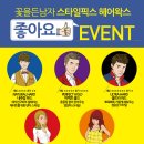 꽃을든남자 - 강남구 논현로6길 14 | 꽃을든남자