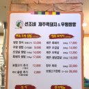 선조네 우렁쌈밥 이미지