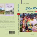 조세증「천상의 여인 Daum카페