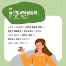 글로벌교육공동체