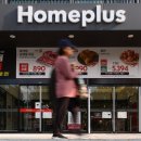 홈플러스 이미지