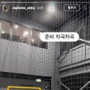 나지완 뭐 준비하나 봄 이미지