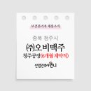 오비맥주(주)청주공장 네이버블로그
