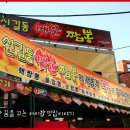 신길동매운짬뽕 이미지