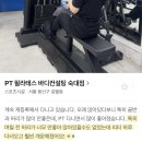 만년한의원 | [서울역 필라테스] 소개 지인이 많은 곳, 진짜 후기가 증명하는 차이점