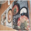 용우동 유천점 이미지