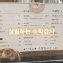 풍국빌딩 | 칠곡 3지구 풍국면 콩국수 육회비빔밥 강릉 짬뽕 칼국수 내 돈 내산