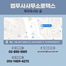 성동법률사무소 이미지