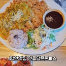연을 담은 돈까스 네이버블로그