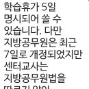 지방공무원 학습휴가 5일에서 7일로? 이미지