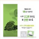 지구살림터