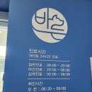 바른동물병원 | 대구 24시 동물병원 바른동물의료센터 노령견검사 후기
