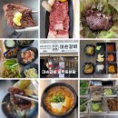 세븐일레븐 대구봉덕본점 | 대구 소고기 맛집 봉덕동 고기집 대손갈비 봉덕동본점 방문후기