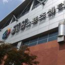 월드컵 스포츠센터 이미지