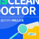 닥터클린방역
