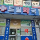마디약국 이미지