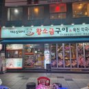 범일농장 | 부산 범일동 맛집 제주암돼지왕소금구이 육즙이 끝내주네