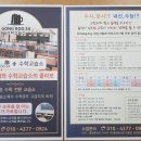 공부24수학교습소