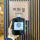 커피설 이미지