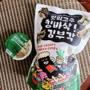 넛(피칸정과), 영준목장 (요거트&amp;스트링치즈), 안단잼(김부각), 원파티(ONE Fine DISH) 에브리띵 시즈닝