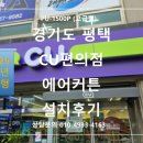 CU 편의점 이미지