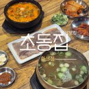 내리해장국 | [경기화성:봉담] 온 몸 녹여주는 봉담 해장국 맛집, 초동집 화성점