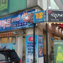 기장대게할인마트 이미지