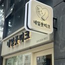 반티크네일 | 강동구 가성비 네일샵 추천! 여름맞이 레몬버터 패디 내돈내산 후기 39,000원