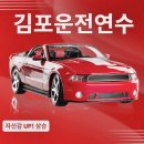 (유)한결자동차서비스 | 김포운전연수 가격부터 전문 강사님까지 친절한 후기