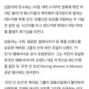 윤아랑 한소희 둘다 칸 레카 나오는구나 이미지