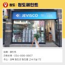 청도페인트 이미지