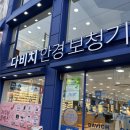 아름다운세상안경콘텍트렌즈 네이버블로그
